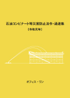 書籍紹介 オフィス ワン有限会社